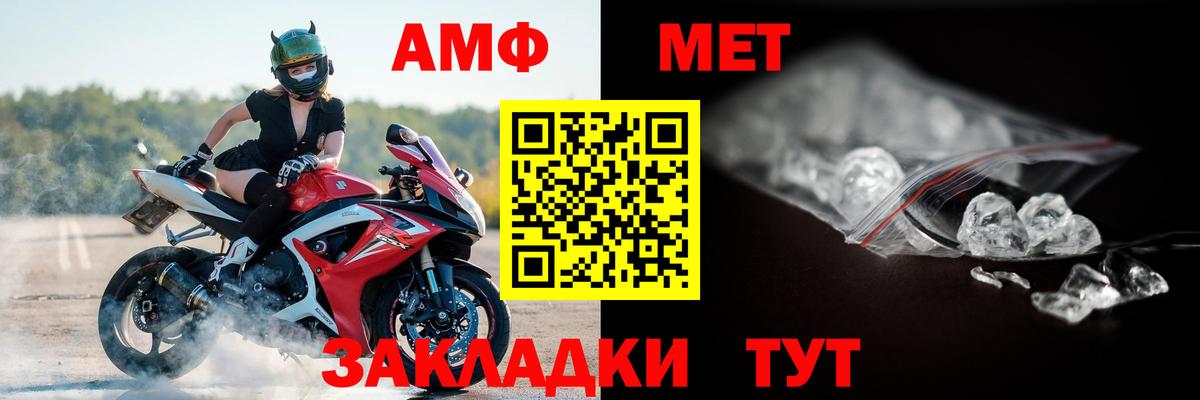 Амфетамин Розовый Вязники