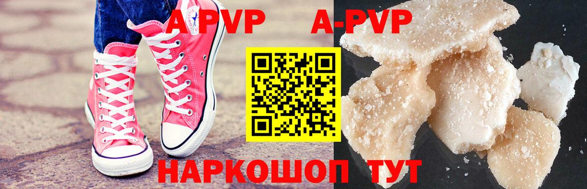 A-PVP кристаллы  APVP Соль  Вязники  A PVP СК 