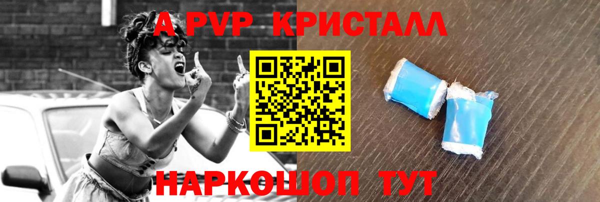 Alfa_PVP VHQ Вязники