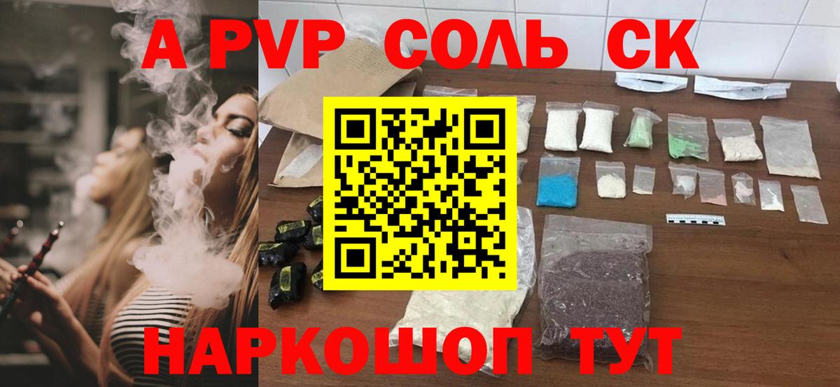 APVP СК  Alpha PVP крисы CK  Вязники  закладки  APVP крисы CK  Вход с VPN 