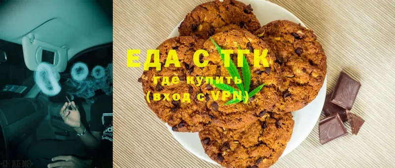 купить   Вязники  Canna-Cookies марихуана 