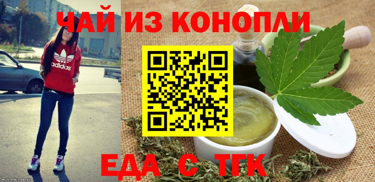 Cannafood марихуана  Вход с VPN  Вязники 