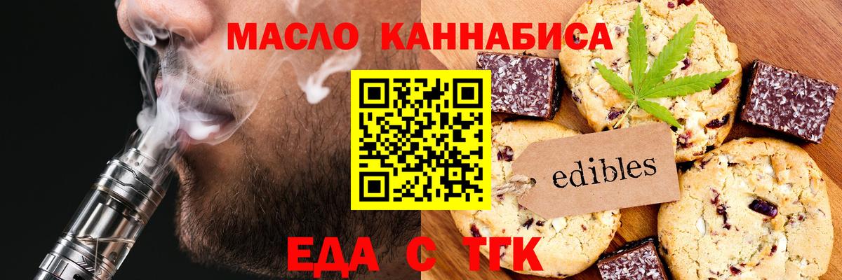 Canna-Cookies конопля  Вязники 