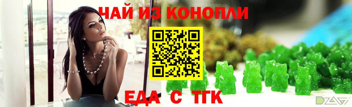 Печенье с ТГК конопля Вязники