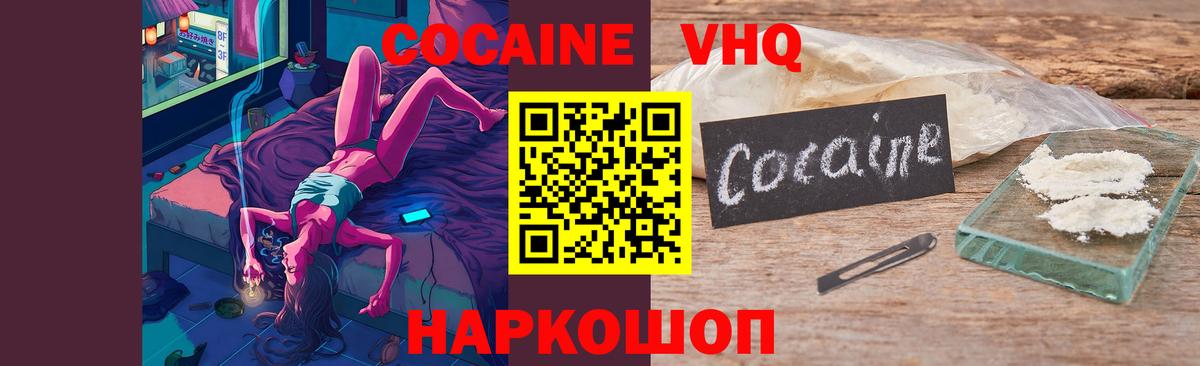 КОКАИН Fish Scale  Вязники  Кокаин  Cocaine Эквадор 