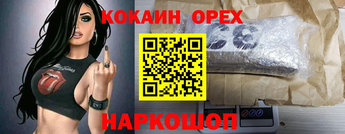 COCAIN Перу Вязники