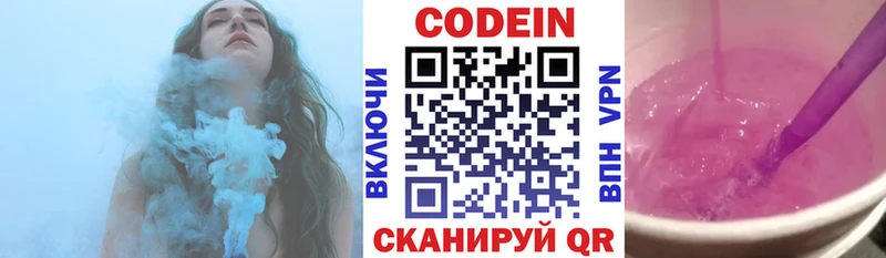 даркнет сайт  Вязники  Codein Purple Drank 