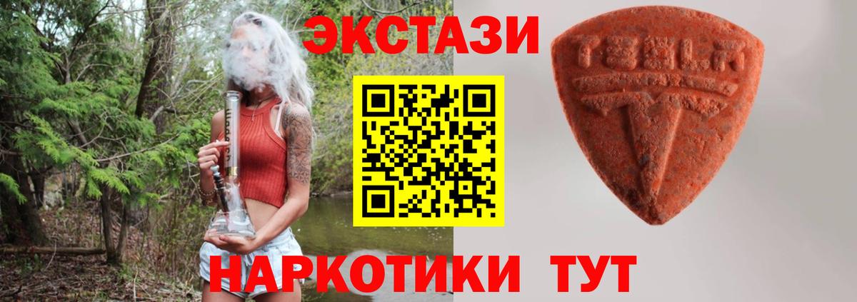 Ecstasy Philipp Plein  ЭКСТАЗИ 280мг  Вязники  Вход с VPN 