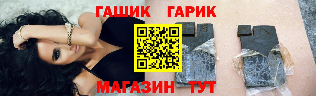 ГАШИШ гарик  Вход с VPN  как найти закладки  Вязники 