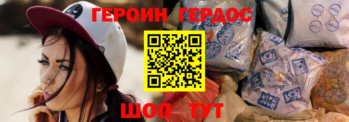 ГЕРОИН  Вход с VPN  Вязники  ГЕРОИН афганец 