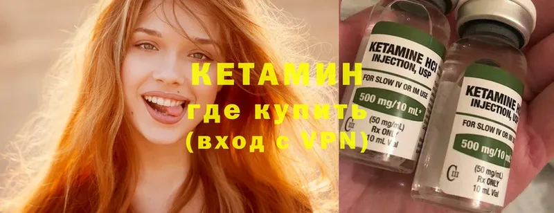 MEGA ССЫЛКА  Вязники  КЕТАМИН ketamine 