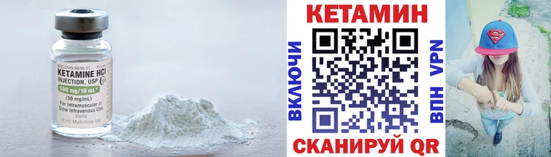 Кетамин ketamine  Вязники 