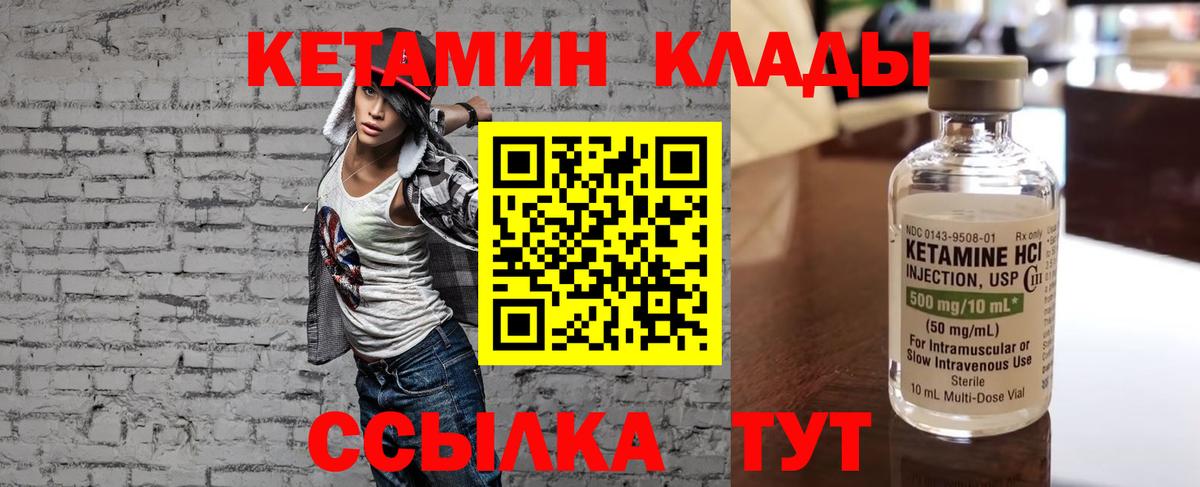 Кетамин VHQ  Вход с VPN  Кетамин ketamine  Вязники 