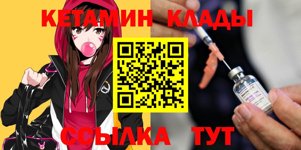 Кетамин ketamine Вязники