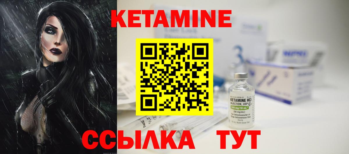 КЕТАМИН ketamine  Вязники  КЕТАМИН ketamine 