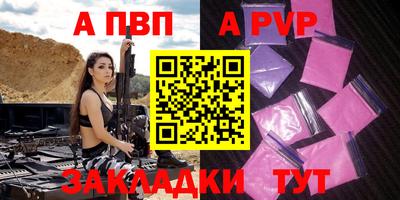 альфа пвп VHQ Гай