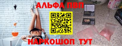 Альфа ПВП Гагарин