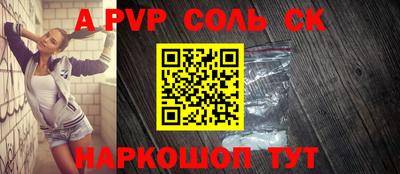 метамфетамин Балаково