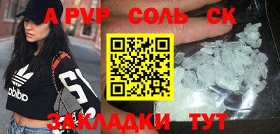 метамфетамин Балаково