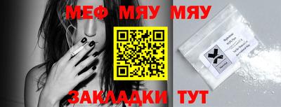 метамфетамин Балаково