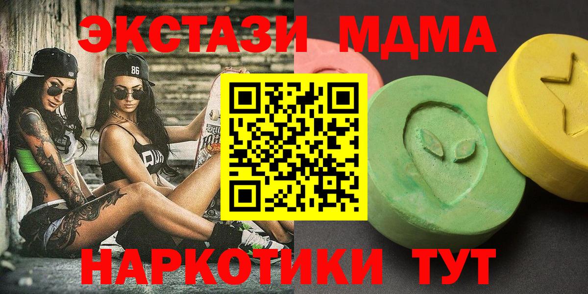 МДМА Molly Вязники
