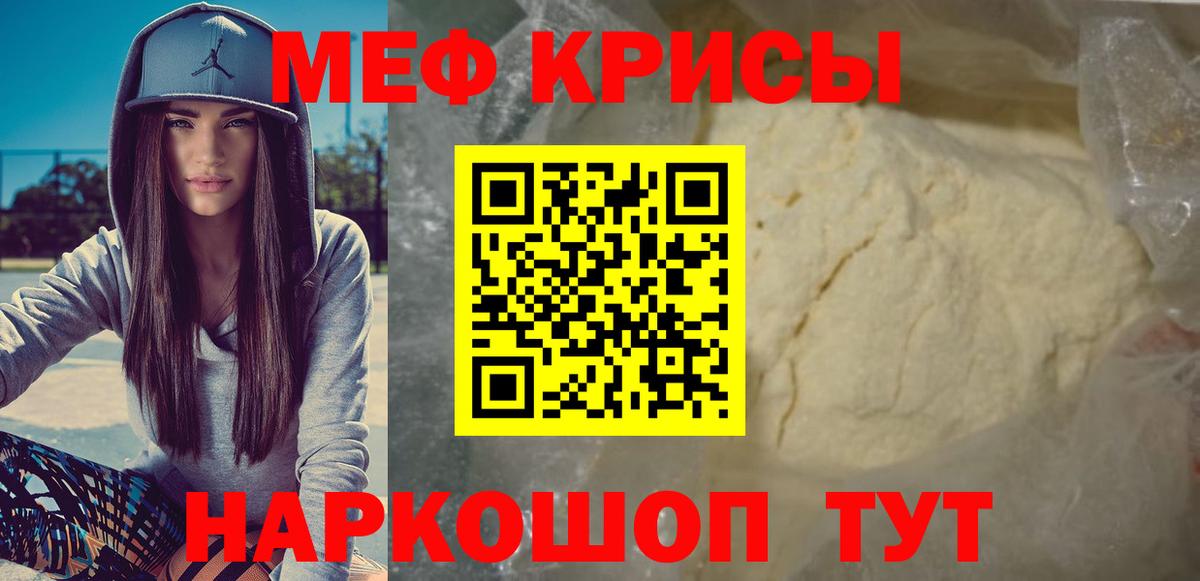 Меф мяу мяу  Меф  что такое наркотик  Вязники  Мефедрон мяу мяу 