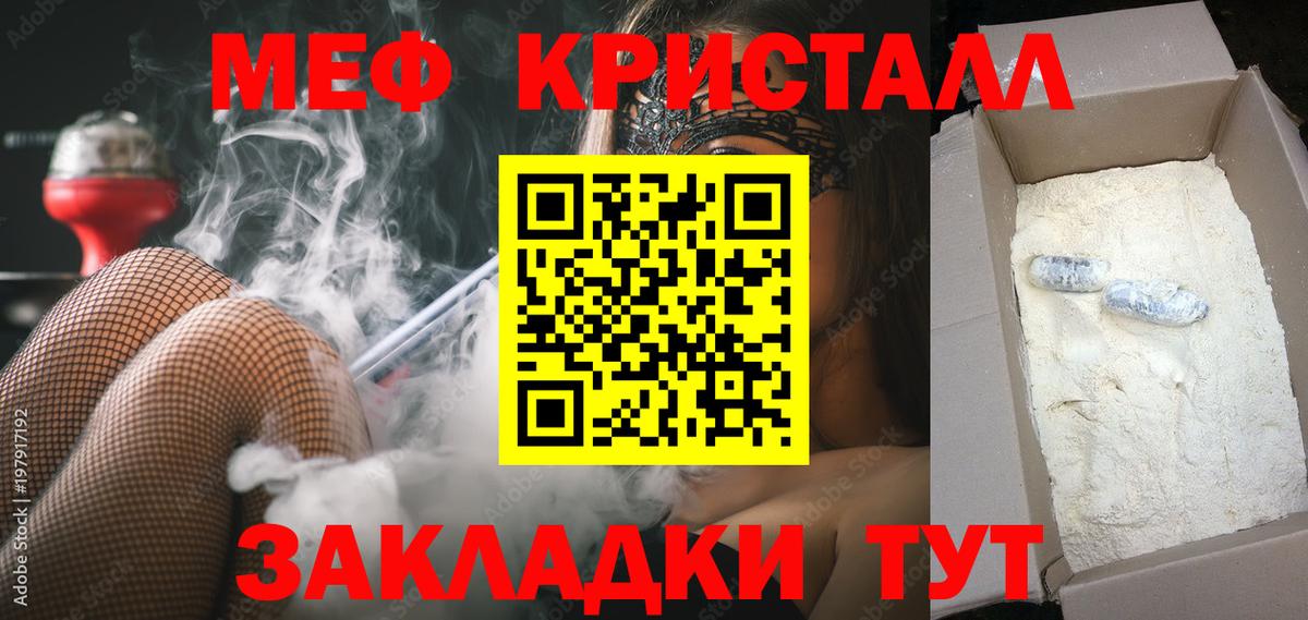 Мефедрон мука Вязники