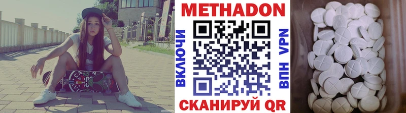 Метадон кристалл  кракен вход  Вязники 