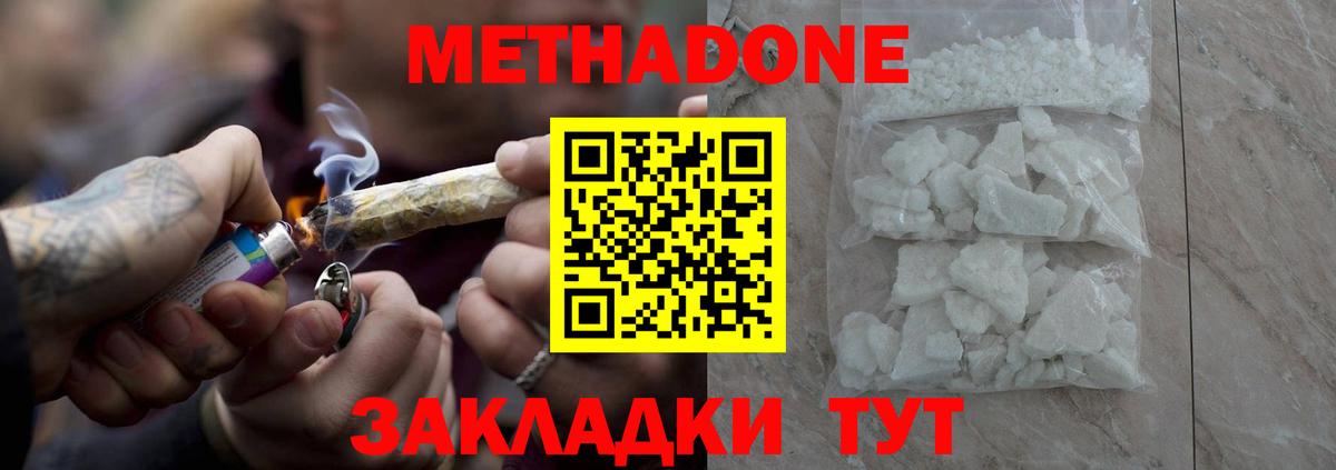 Вязники  МЕТАДОН VHQ  Вход с VPN 