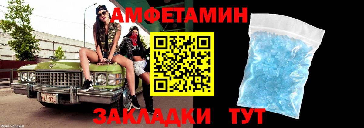 Метамфетамин мет Вязники