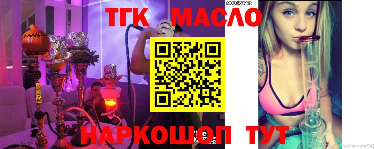 Дистиллят ТГК THC oil Вязники