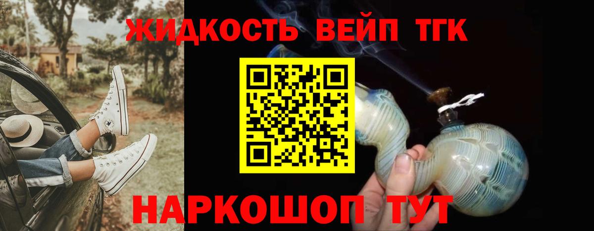 ТГК THC oil  Вход с VPN  Вязники 