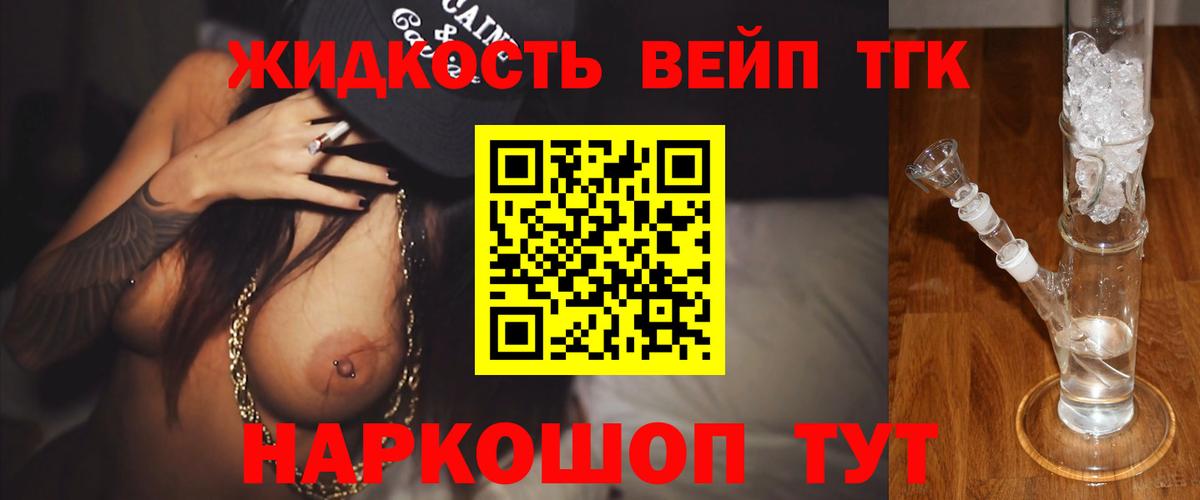 Дистиллят ТГК THC oil  Дистиллят ТГК вейп  Вязники 